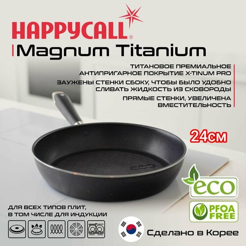 Сковороды MAGNUM TITANIUM IH