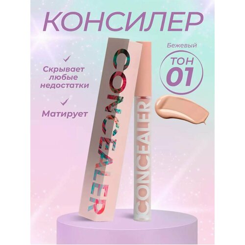 Консилер для лица и глаз 01