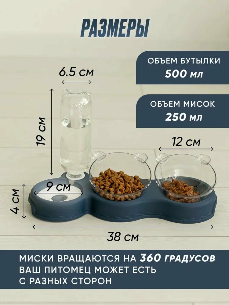 Миска двойная с автопоилкой для кошек и собак на подставке - фотография № 6