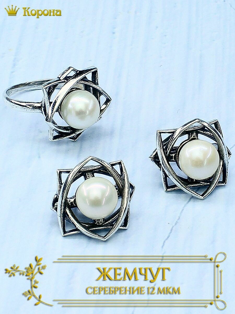 Комплект бижутерии Комплект посеребренных украшений (серьги + кольцо) с натуральным жемчугом: серьги, кольцо
