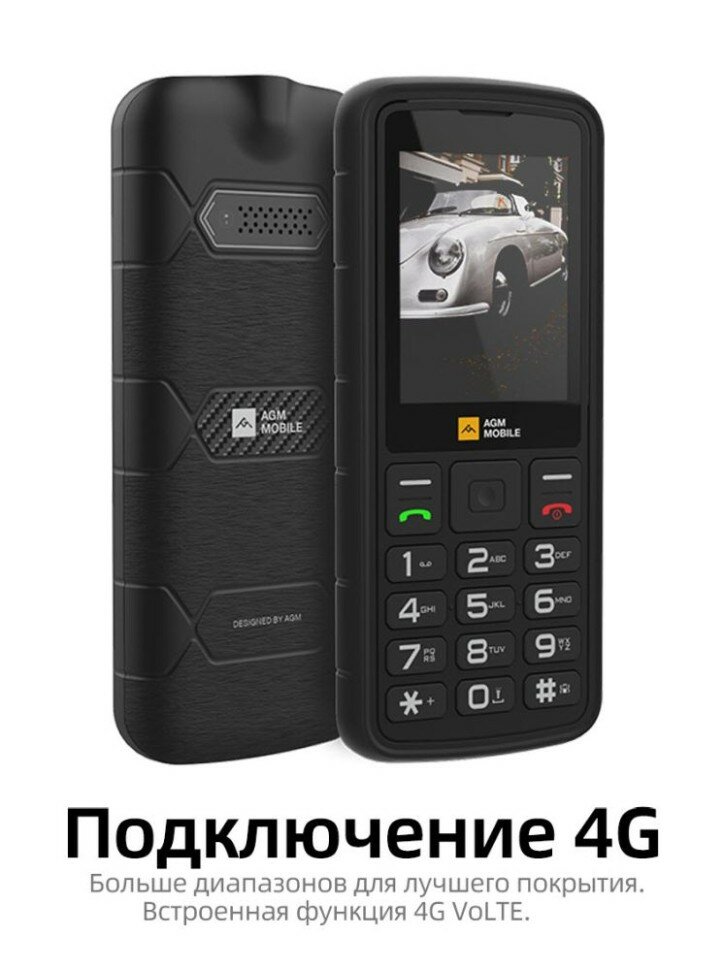 Телефон AGM M9 4G, Dual nano SIM, черный