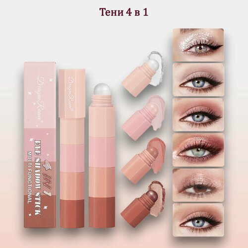 Тени-карандаш 4 в 1 для век Dragon Ranee