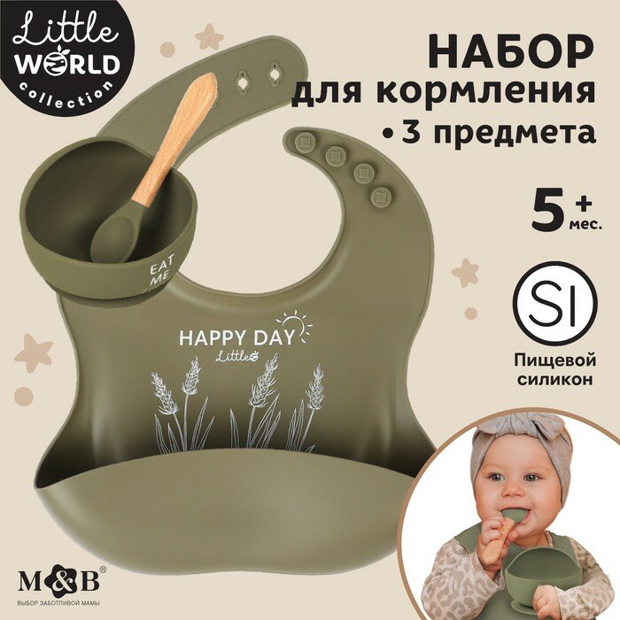 Набор для кормления: нагрудник тарелка на присоске ложка 3 предмета цвет зеленый Little World Collection M&B