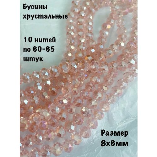 Бусины Для мальчиков и девочек перламутрово-розовый