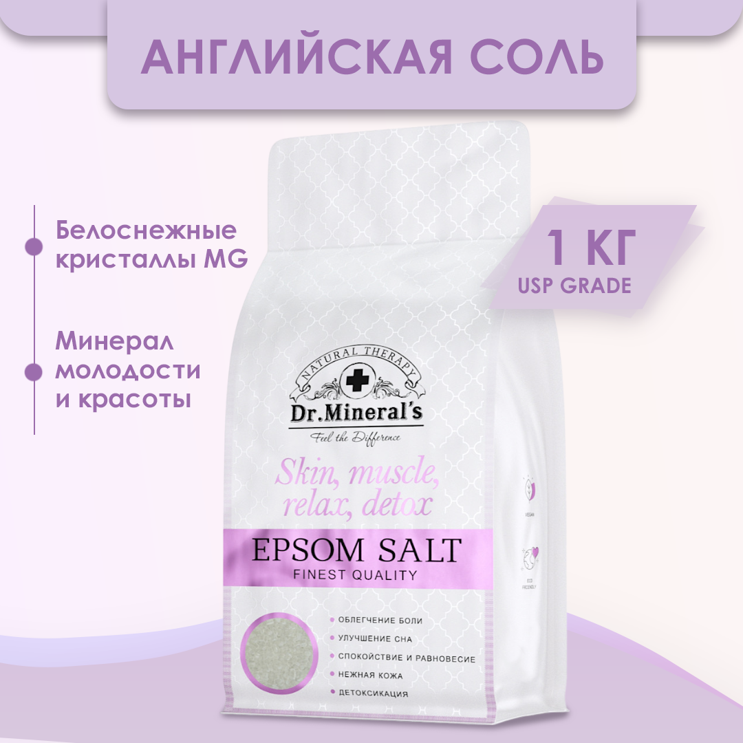 Dr. Mineral's Английская соль для ванн Epsom, магниевая для похудения, расслабления, косметическая, 1 кг