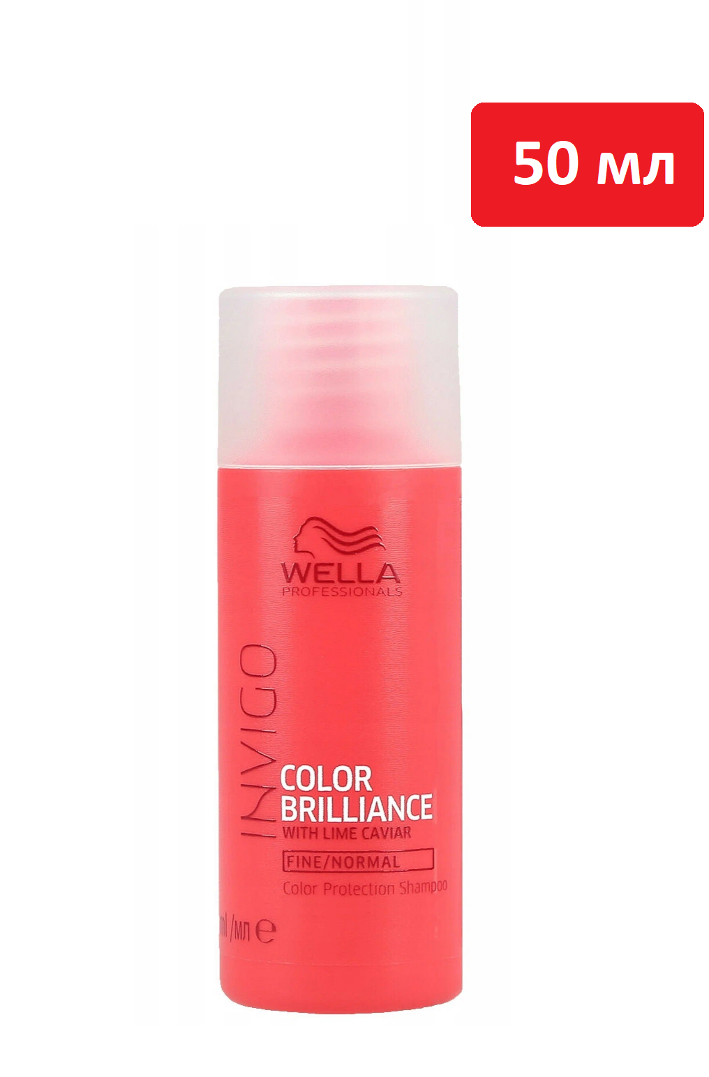 Wella Professionals шампунь Invigo Color Brilliance для нормальных и тонких волос, 50 мл