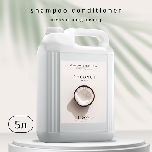 Шампунь для волос 5л с ароматом кокоса