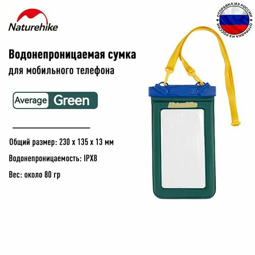 Водонепроницаемая сумка для мобильного телефона Naturehike CNK2300BS015 IPX8 green