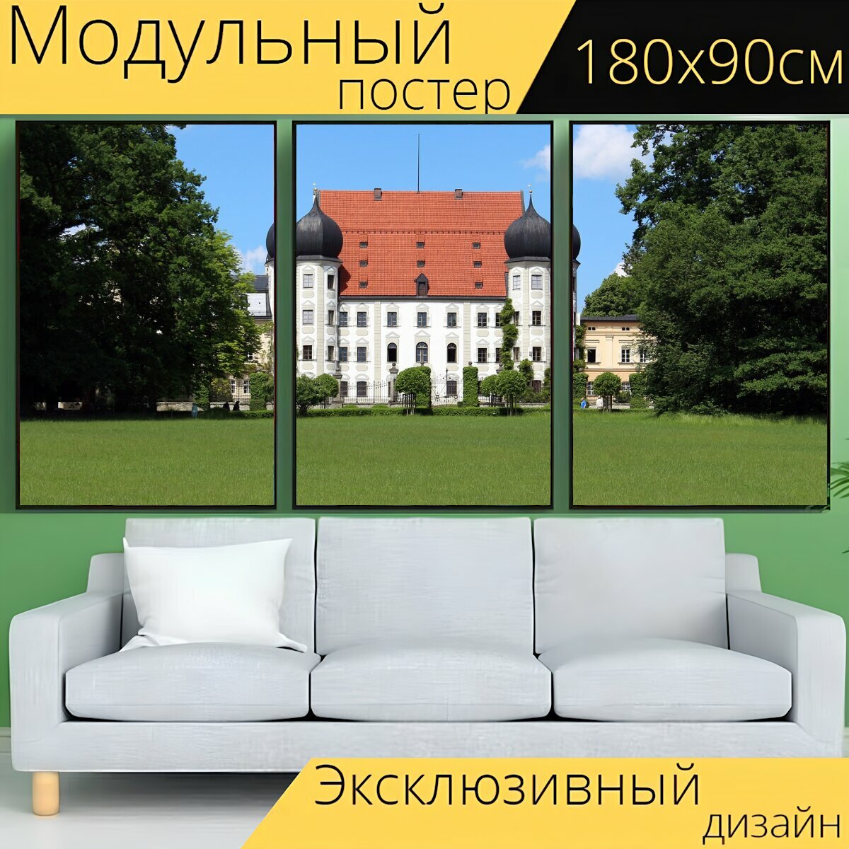 Модульный постер "Замок, старый, старый замок" 180 x 90 см. для интерьера