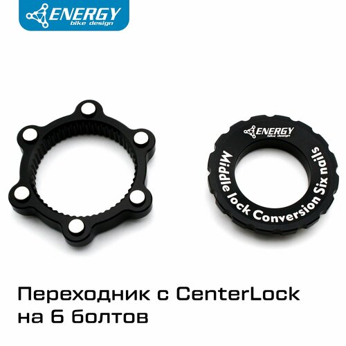 Переходник для установки тормозного диска под 6 болтов на втулку Center Lock, черный zrace centerlock to 6 hole adapter center lock conversion 6 hole brake disc center lock for 6 bolt sm rtad05 sm rtad10