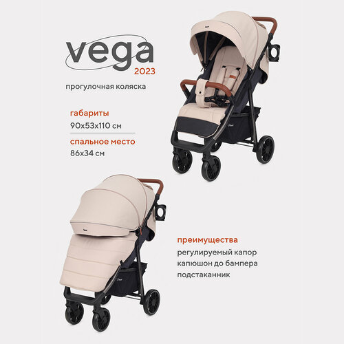 фото Коляска прогулочная всесезонная rant vega 2023 ra057, beige