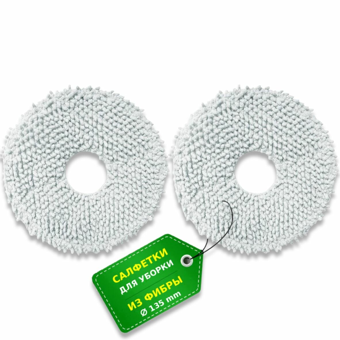 фото Сменные салфетки МОП (2 шт) для робота-пылесоса Xiaomi Dreame Bot L10 Ultra, L10s Ultra, L10 Prime, L10s Pro, Mijia Omni, X10 Plus S10+ S20 Pro B101GL