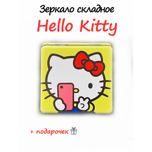 фото Зеркало карманное складное hello kitty мини