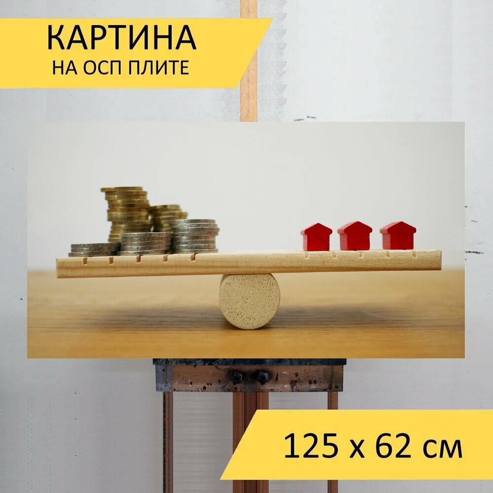 Картина на ОСП 125х62 см. "Покупку дома, финансы, стоимость" горизонтальная, для интерьера, с креплениями