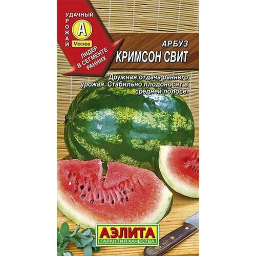 Семена Арбуз Кримсон свит (раннеспелый) (Аэлита) 1г