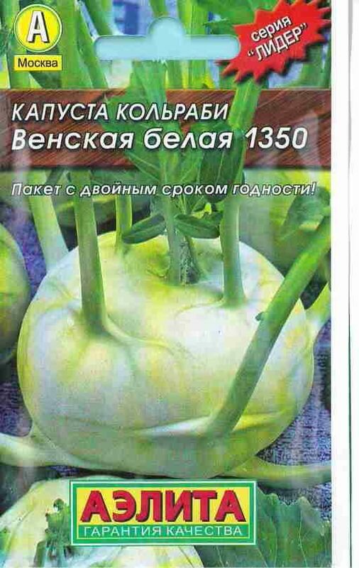 Семена Капуста кольраби Венская белая 1350 Р. ЛД (Аэлита) 05г