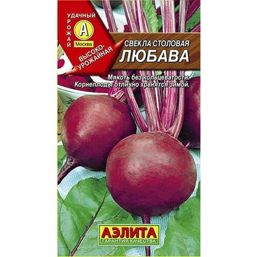 Семена Свекла Любава Ср. (Аэлита) 2г семена свекла бычья кровь ср аэлита 2г