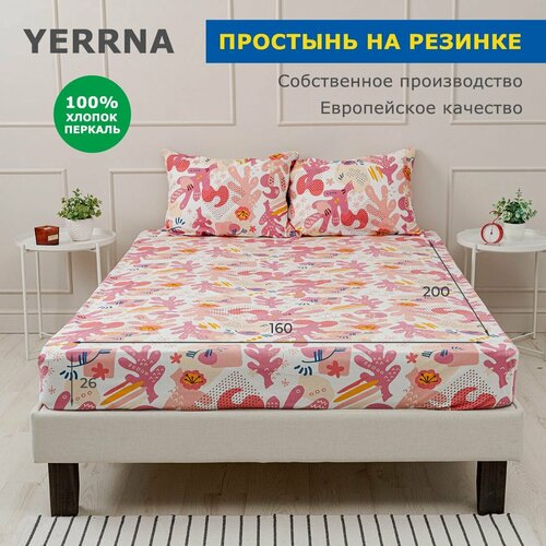 фото Простыня на резинке 160х200+26, yerrna, перкаль, розовый, с2077шв/211891