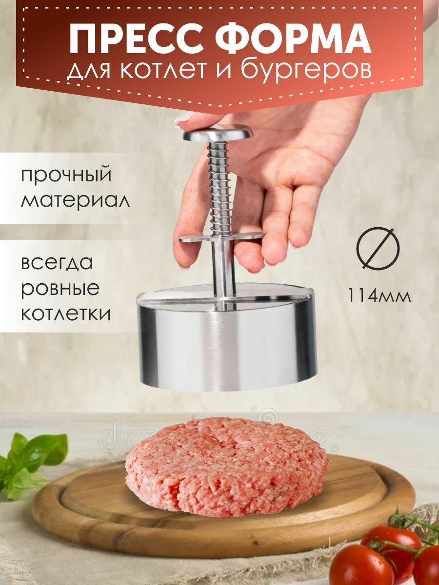 Прессы для бургеров AllForHome серебристый