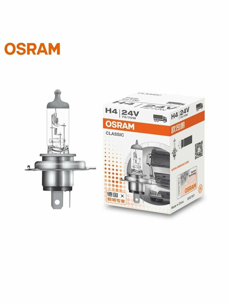 Галогенная лампа Osram H4 (75/70W 24V) 1шт. 64196