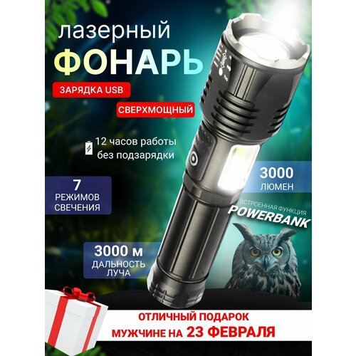 фото Фонарь аккумуляторный лазерный светодиод yyc