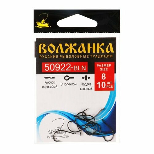 крючок volzhanka 50922 bln 9 10 шт Крючок Volzhanka 50922-BLN № 8, 10 шт