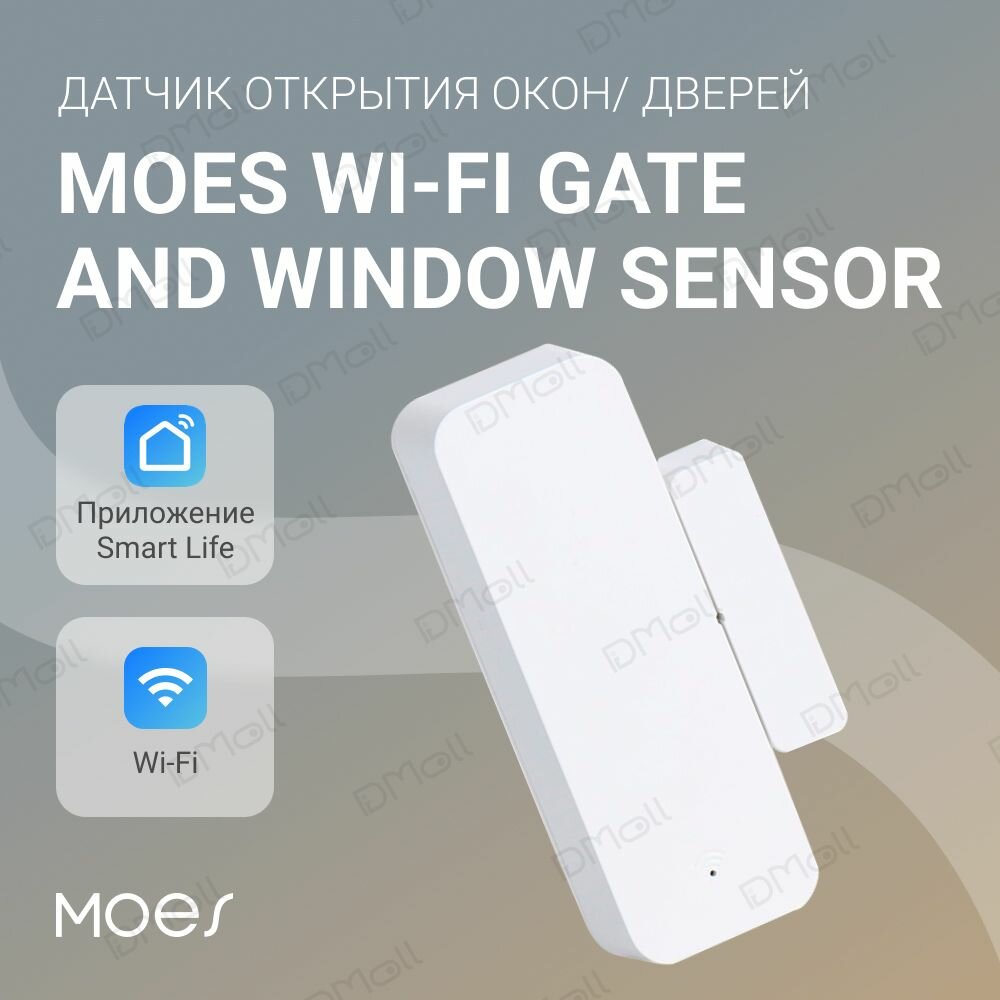 Датчик открытия окон/дверей MOES WIFi Gate and Window Sensor