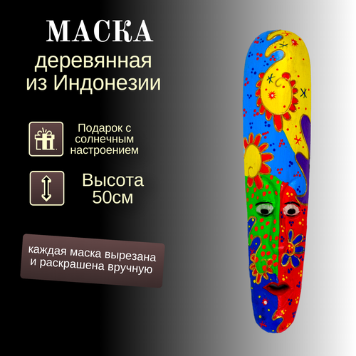 Интерьерная деревянная маска 50 см 1600₽