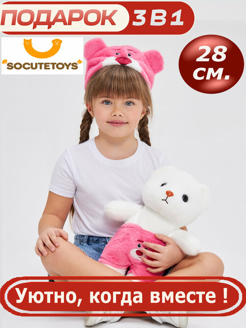 Мягкая игрушка мишка пантера 28 см с шапочкой розовый