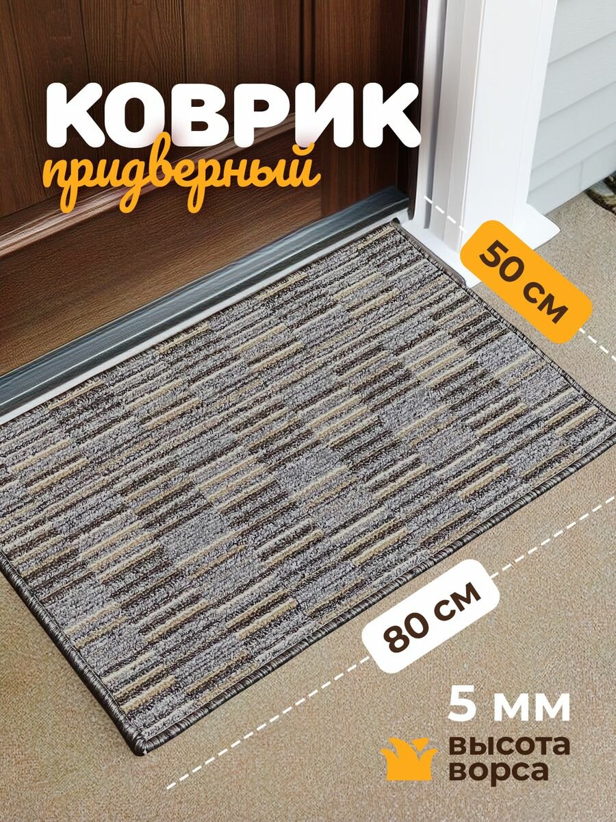 фото Коврики придверные Homeses