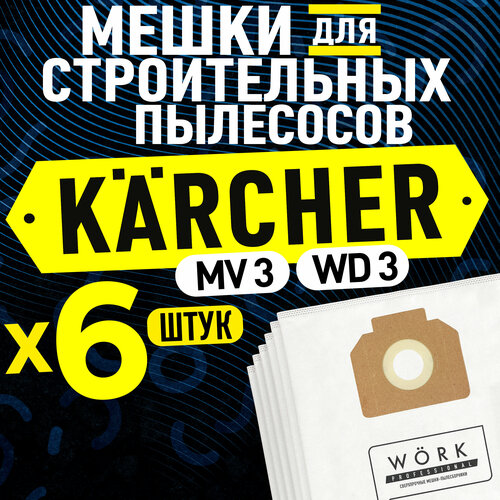 Мешок-пылесборник совместимый для пылесоса KARCHER / Керхер 6.959-130.0 WD3, MV3. В комплекте: 6 шт, фильтр мешка для строительного пылесоса Керхер многоразовый фильтр мешок для пылесосов karcher se 4001 4002 karcher wd 3 3 car 3 p 3 premium серии a se wd mv