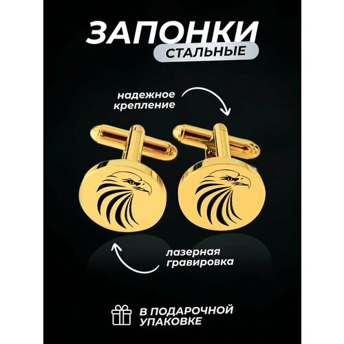 Запонки PNP, золотой