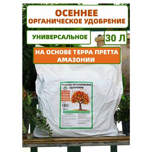 Удобрения для открытого грунта Bio Organic