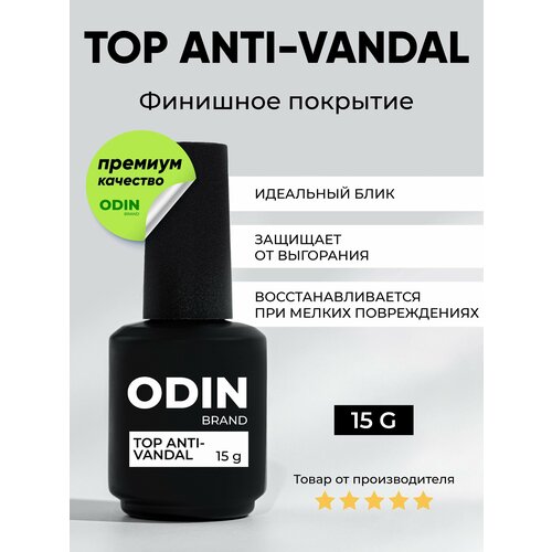 Прозрачный топ Odin Top Anti-vandal 15g