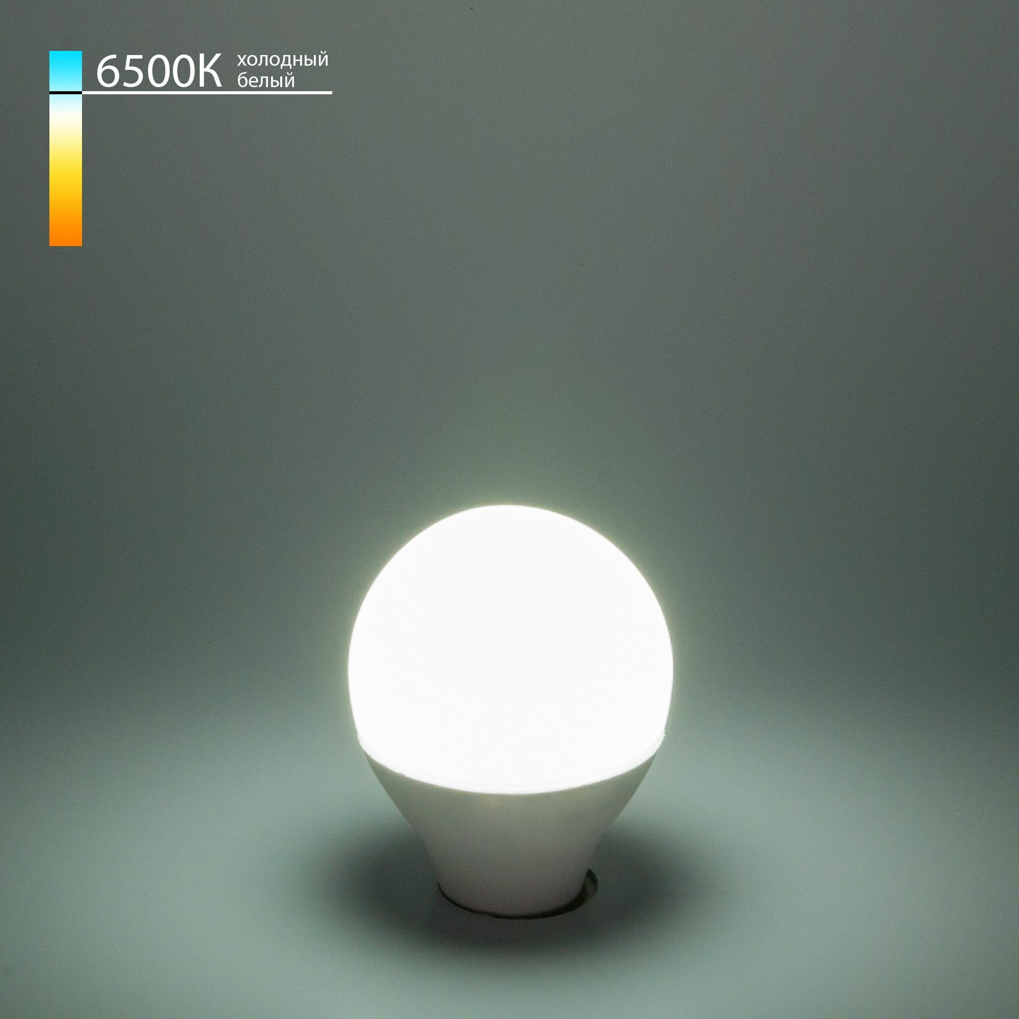 Лампа светодиодная G45 7W 6500K E14 LED Mini Classic Elektrostandard, матовое стекло (BLE1407)