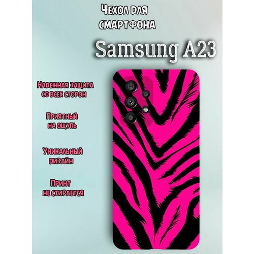 Чехол для телефона Samsung A23 c принтом розовая зебра