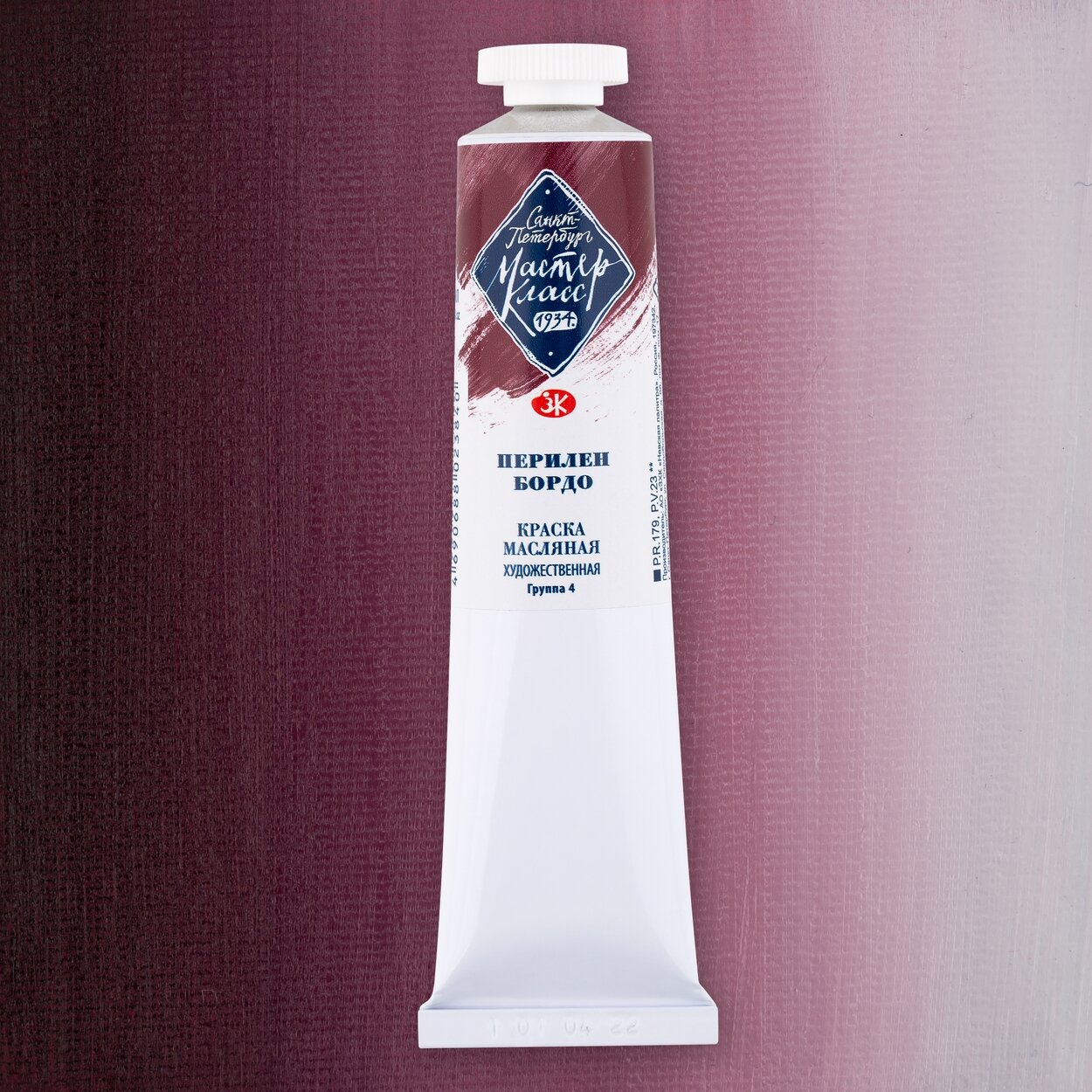 Масло мастер-класс 46мл Группа 4 Перилен бордо