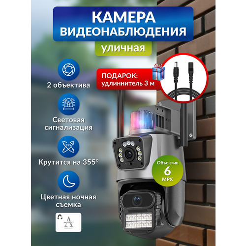 Умная Wi-Fi камера удлинитель iCSee2 объектива6МП для дома и улицы датчик движения ночная съемка поворотная 509000₽