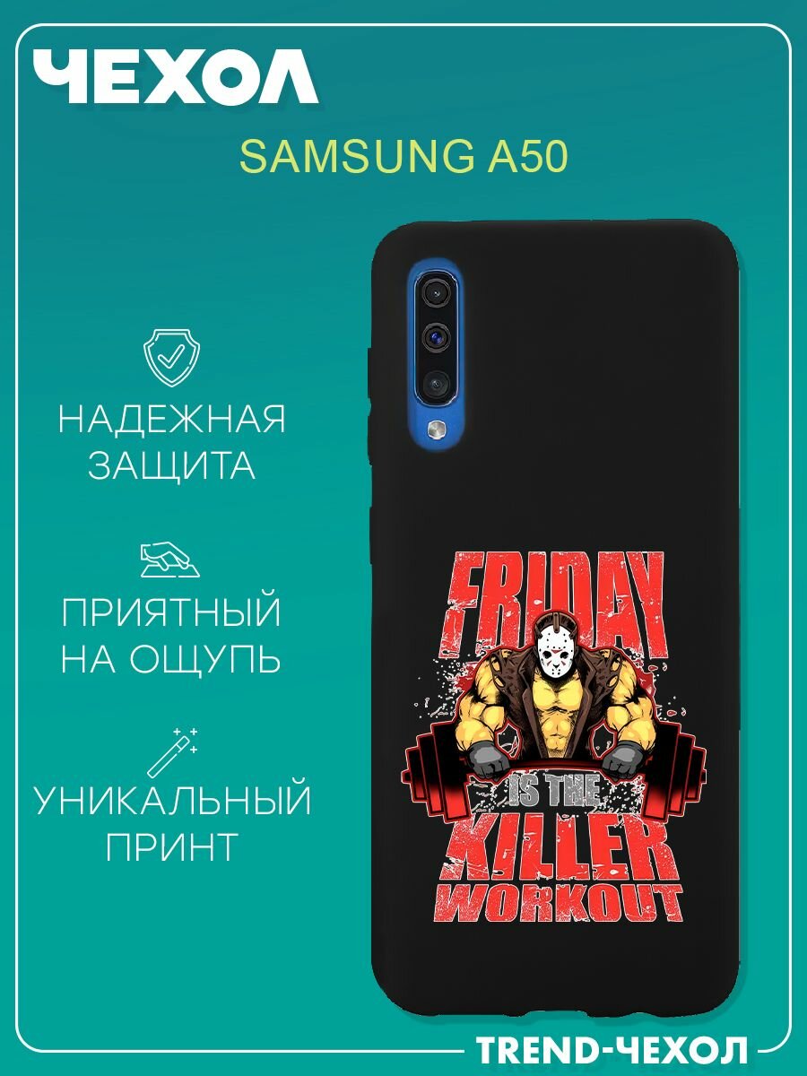 Чехол для телефона Samsung Galaxy A50 c принтом прикол бодибилдинг спорт