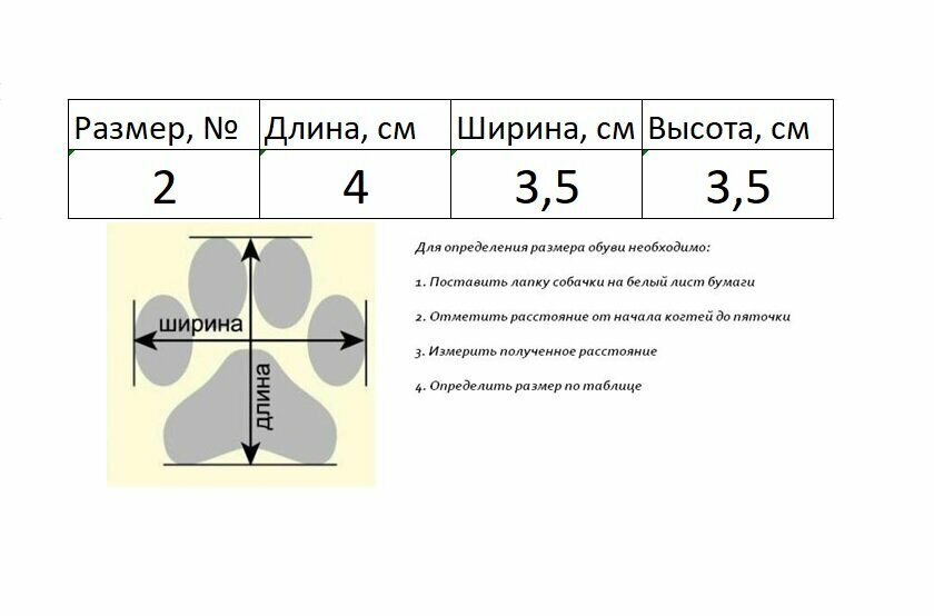 Обувь для собак летняя 4шт. Размер №2 (№ 2 ) - фотография № 2