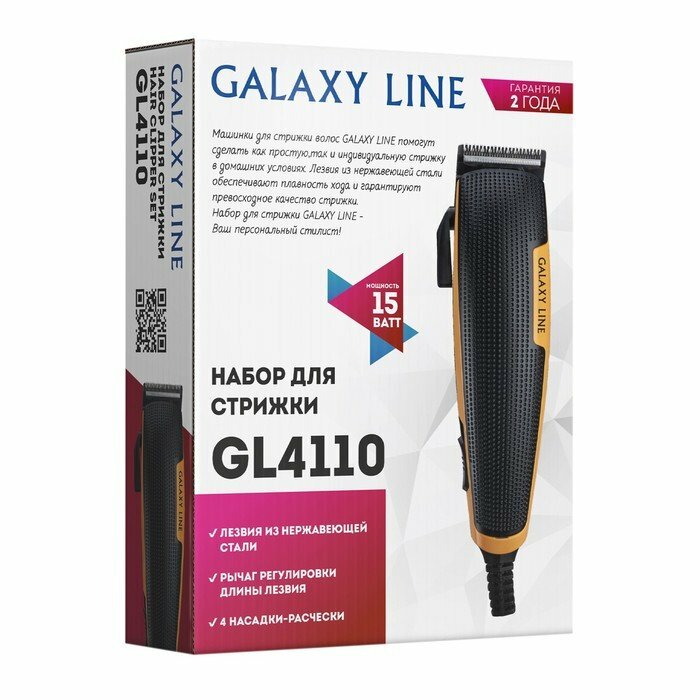 Машинка для стрижки Galaxy Line GL4110 черный/оранжевый (ГЛ4110Л) - фото №13