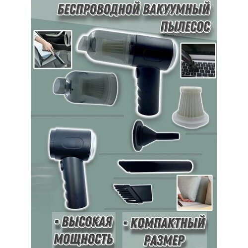Пылесос для автомобиля, мини, ручной, беспроводной, воздуходувка для компьютера и машины