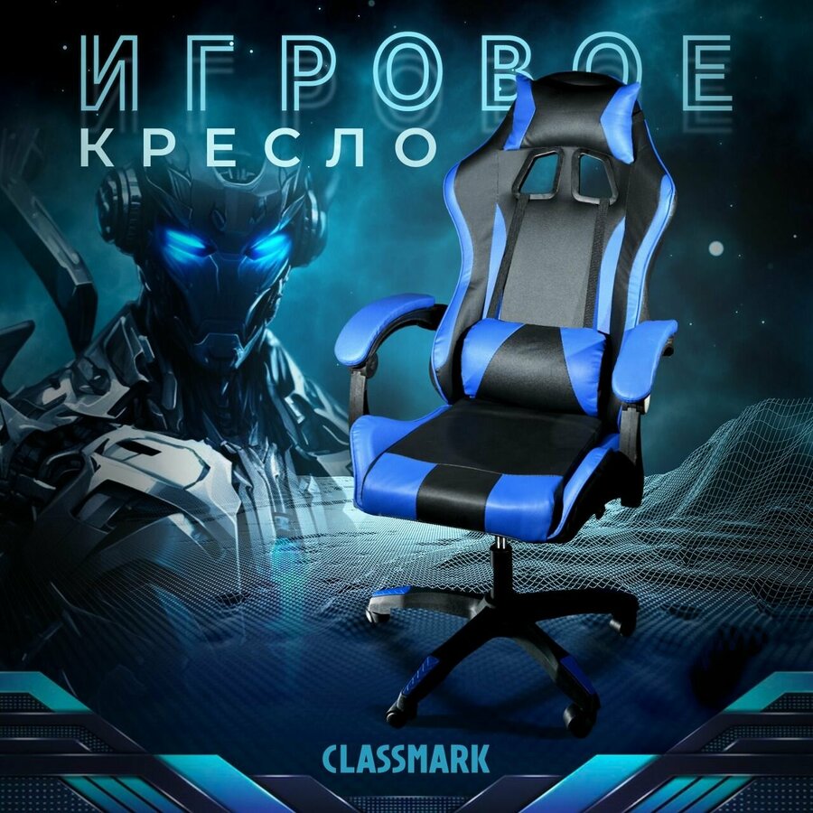 Gaming Chair
