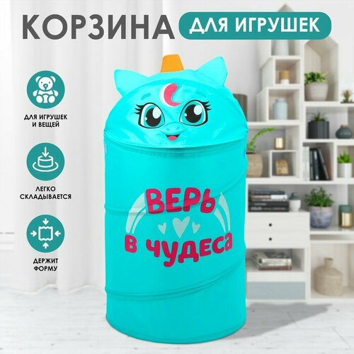 Корзина для хранения игрушек «Единорог» с ручками и крышкой, 55 х 33 х 33 см, голубая корзина для хранения игрушек акула с ручками и крышкой 55 х 33 х 33 см голубая