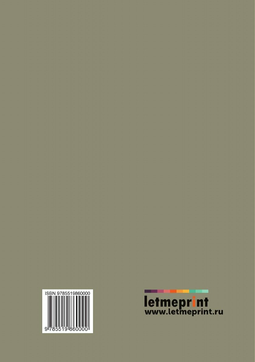 Книга Исторический очерк Штурманского училища 1798-1871 - фото №2