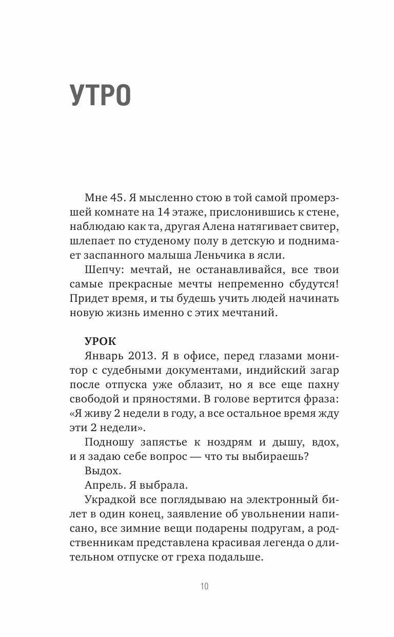 ДЫШИ! Медитируй, действуй, исцеляй - фото №11