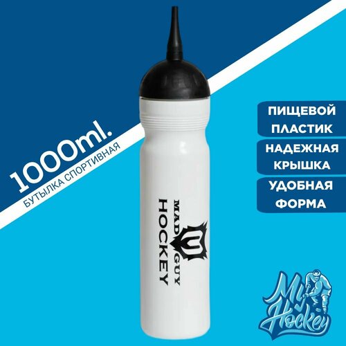 фото Бутылка спортивная хоккейная нет бренда