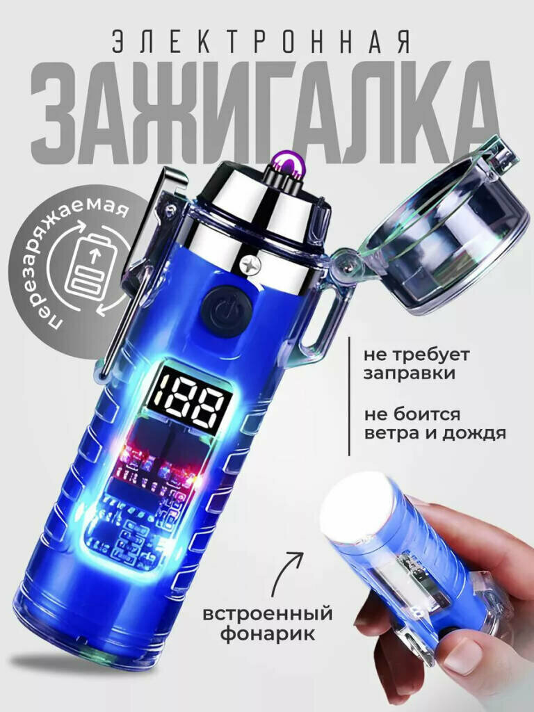 фото Зажигалка электронная с фонариком и USB зарядкой от Shark-Shop