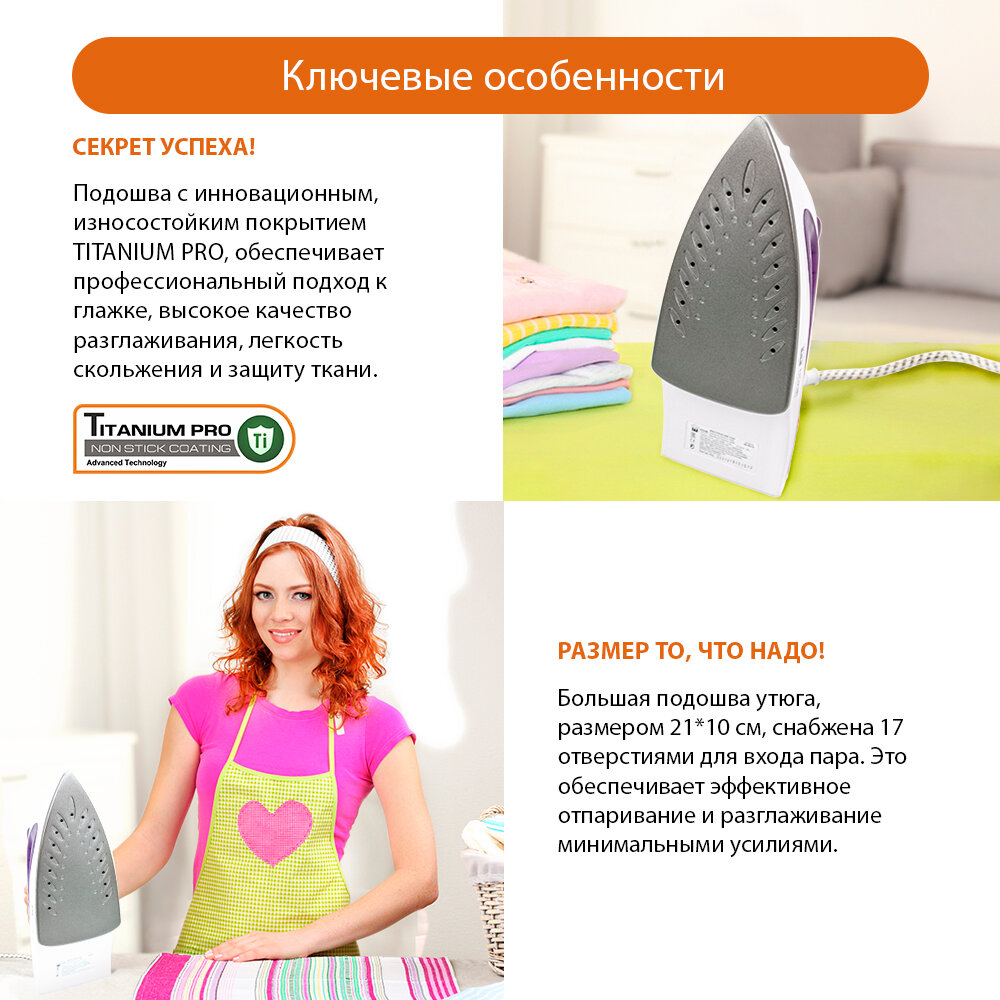 Утюг Home Element HE-IR216 New