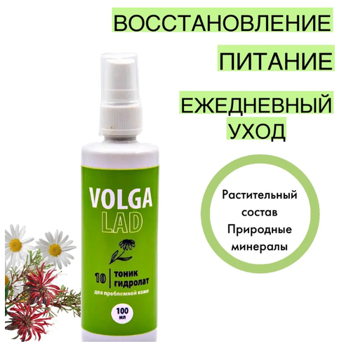 Тоник №10 для проблемной кожи, 100 мл/ Эфирное масло